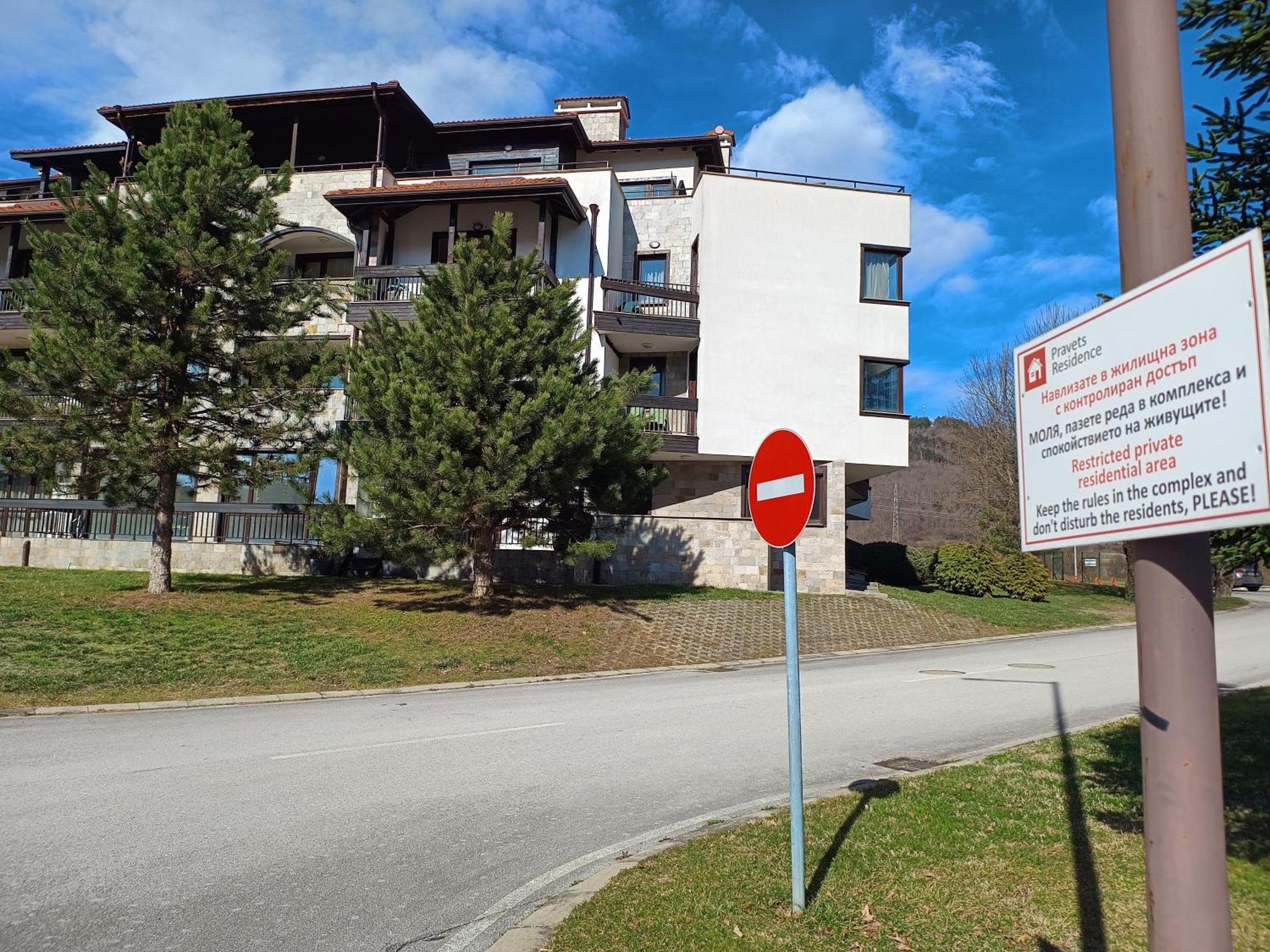 Pravets Spa Resort Apartments Esterno foto